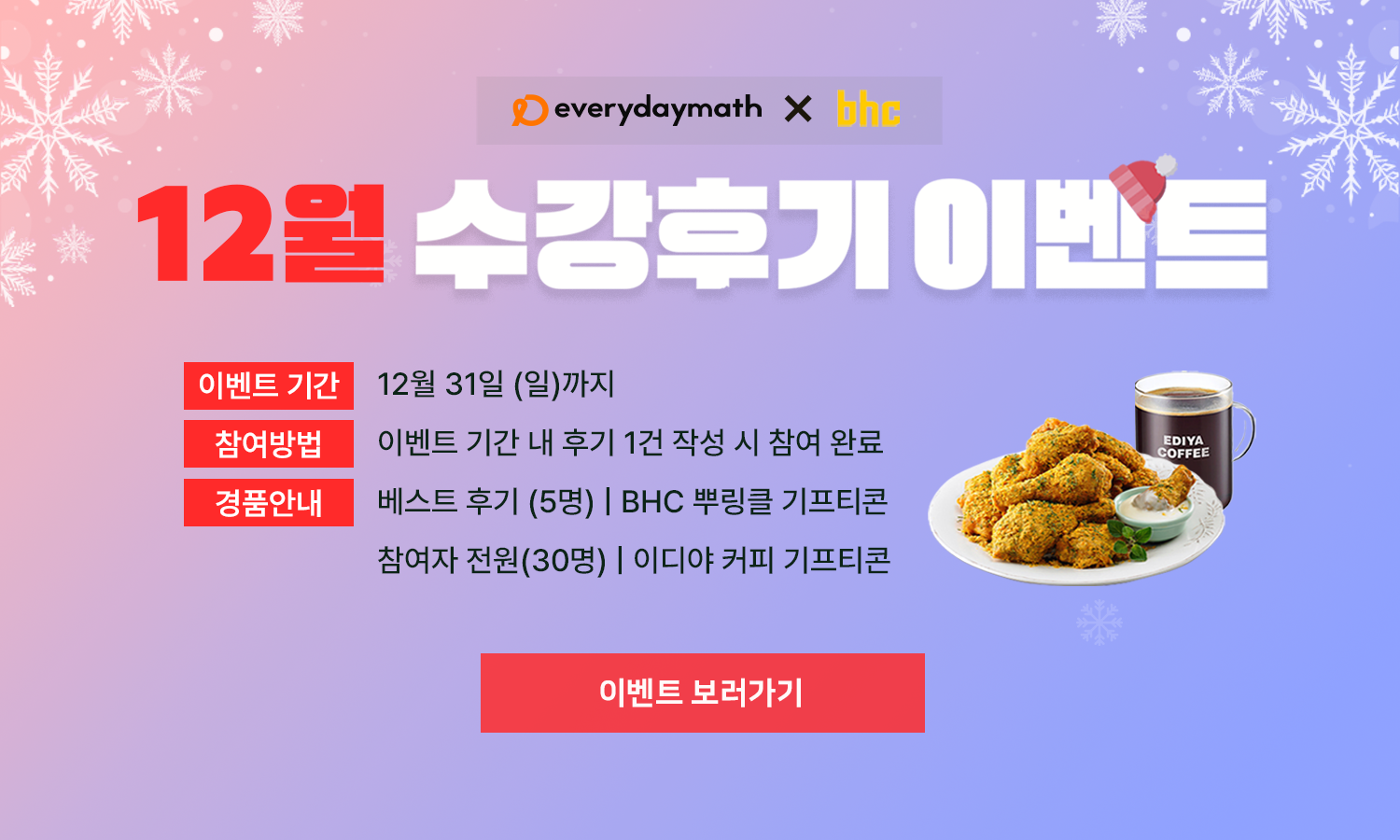 수강후기 메인-최종